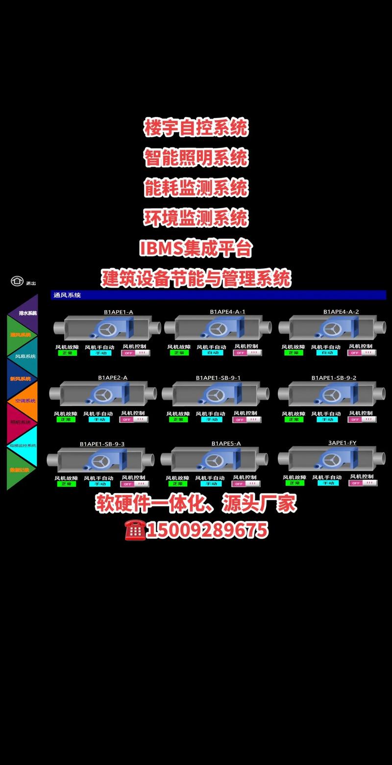 昆明智能化系统集成:智慧城市新引擎